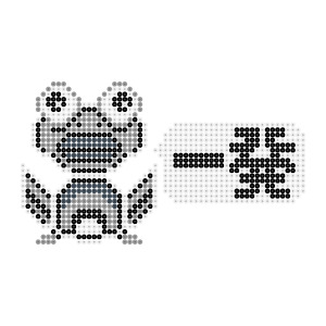一発